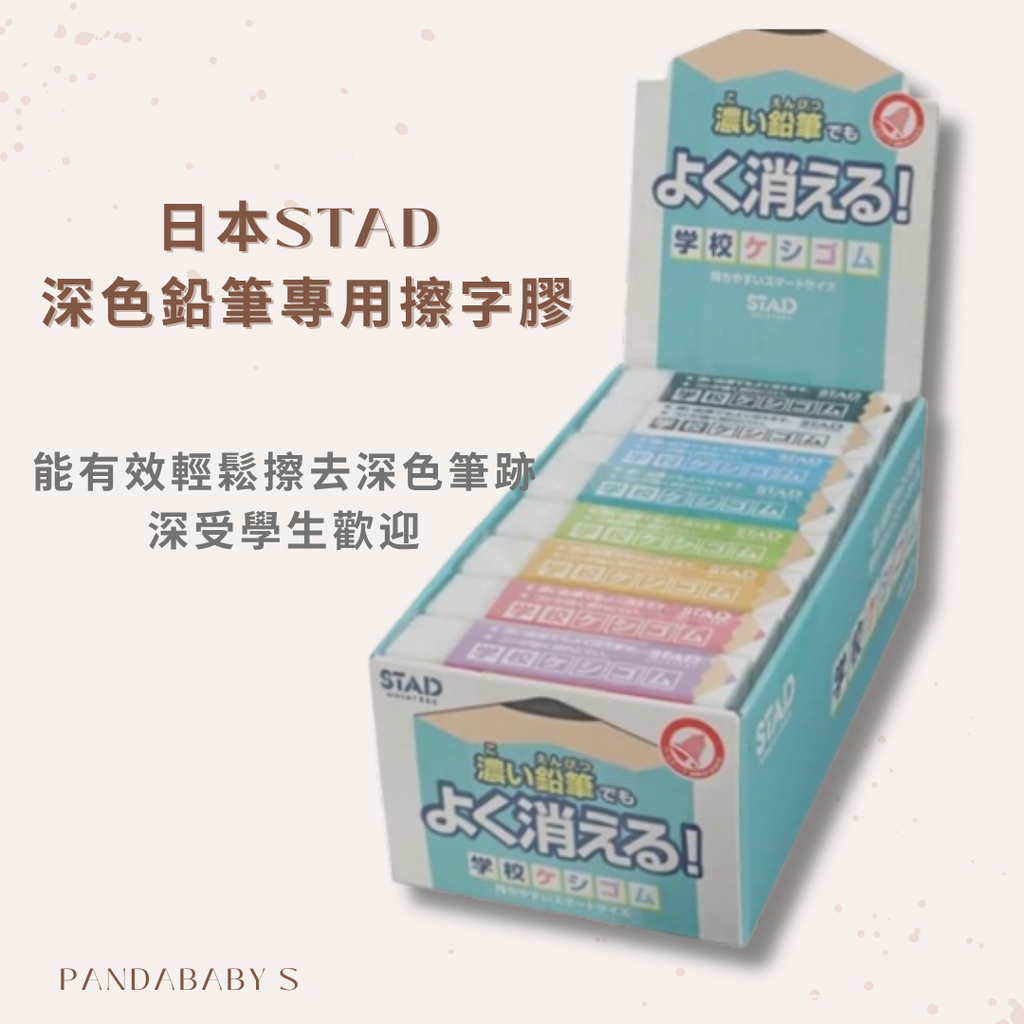 Pandababy S_20251007_230159_0000