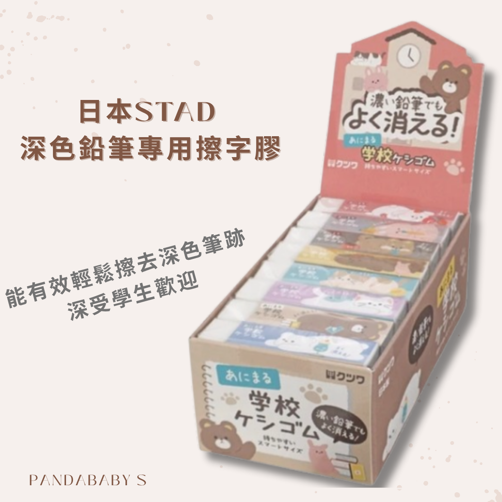 Pandababy S_20251009_110930_0000