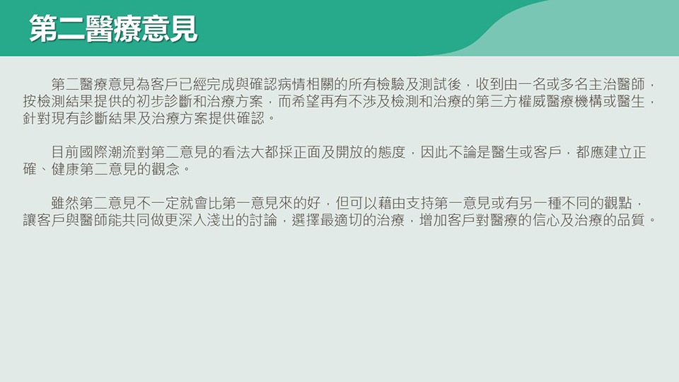 境外健康管理說明-2.jpg
