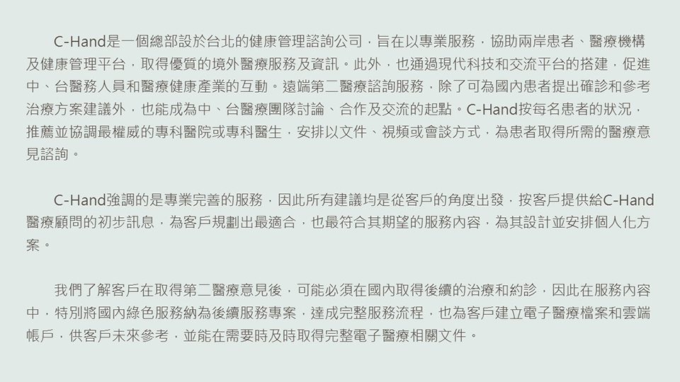 境外健康管理說明-5.jpg