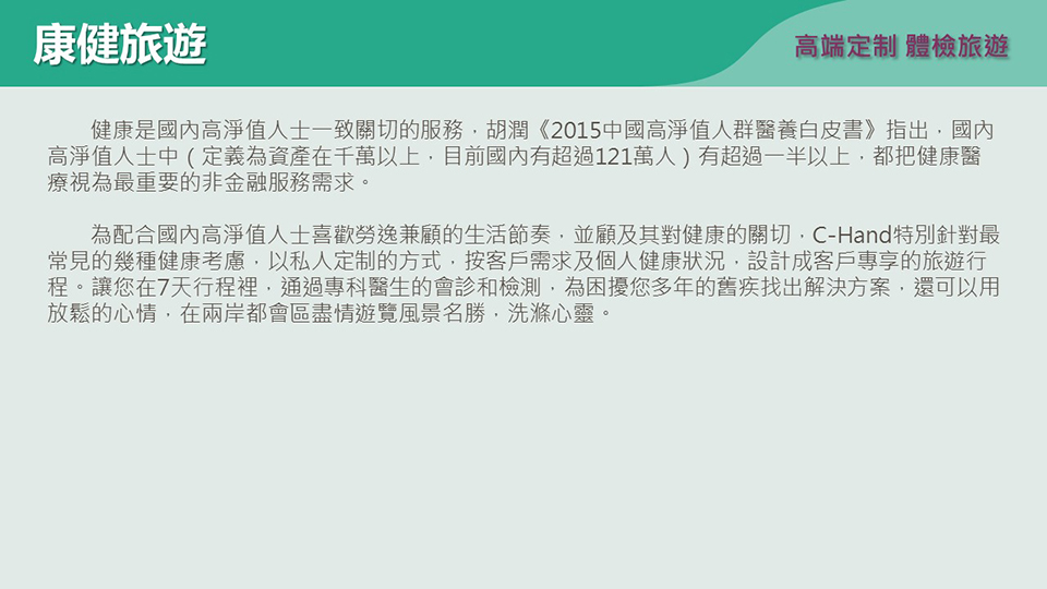境外健康管理說明-9.jpg