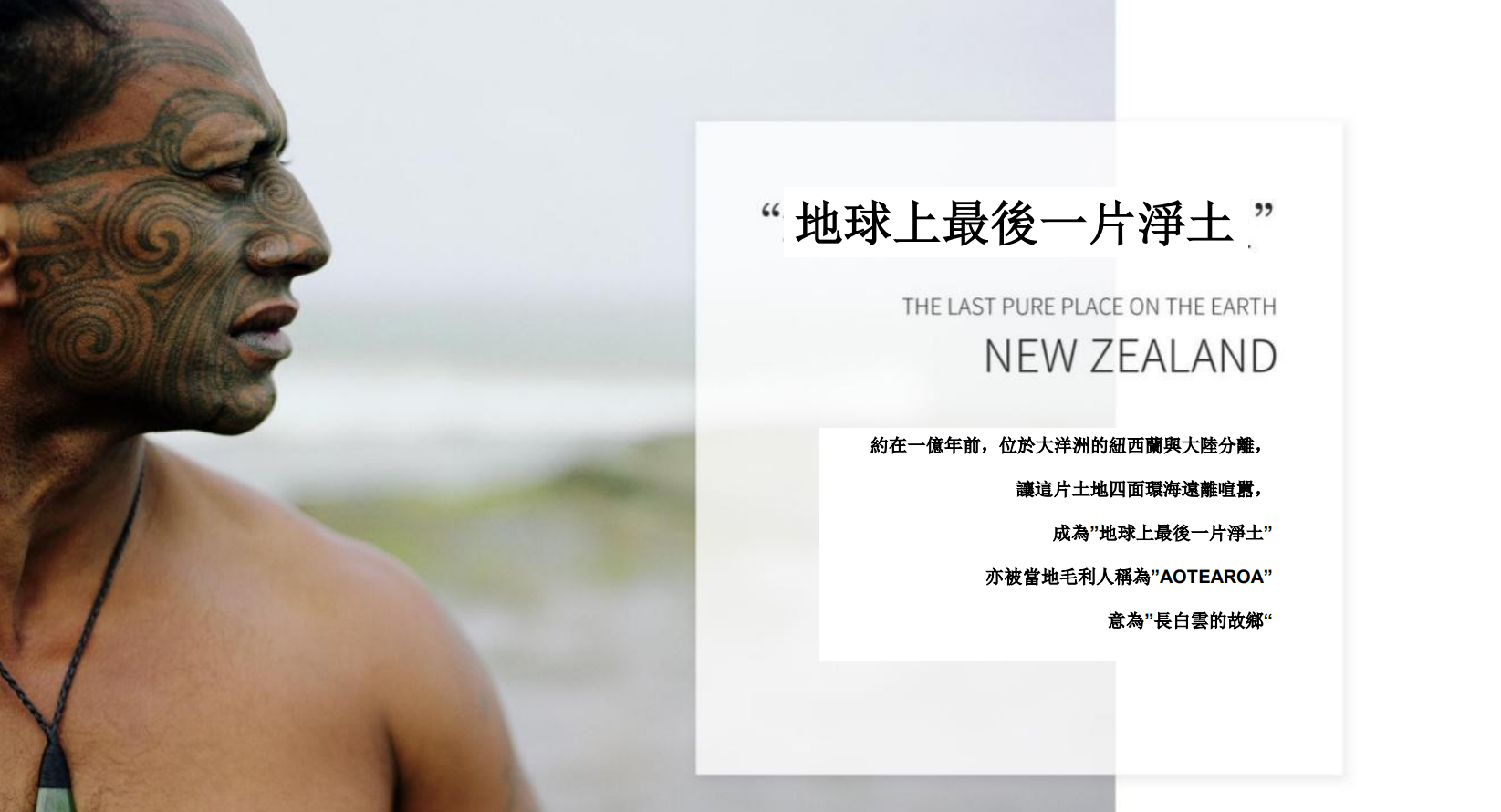 紐灣HBay紐西蘭天然礦泉水-淨化養生