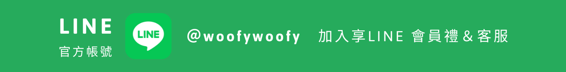 Woofy Woofy 寵物戶外用品 | 