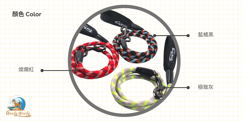 outdoor round leash-color