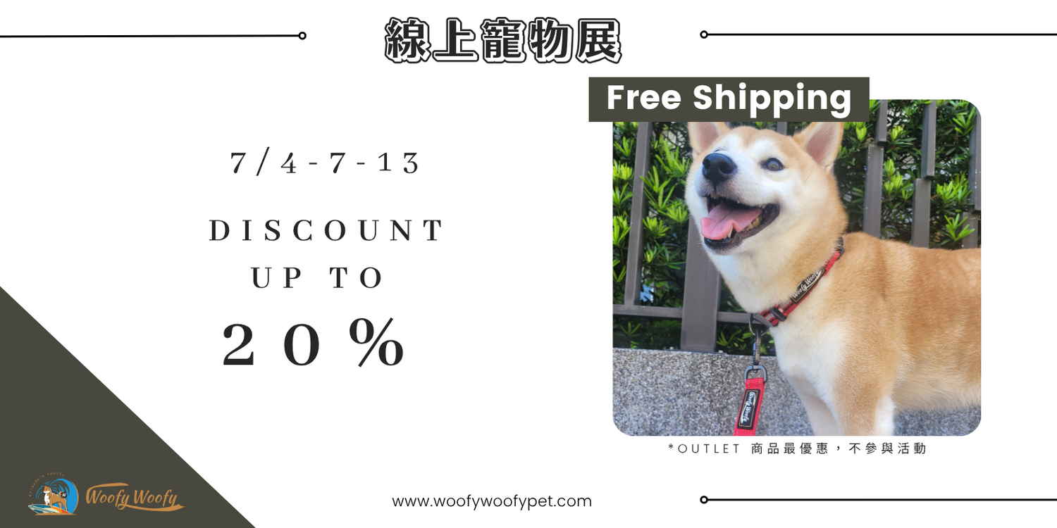 Woofy Woofy 寵物戶外用品 | 