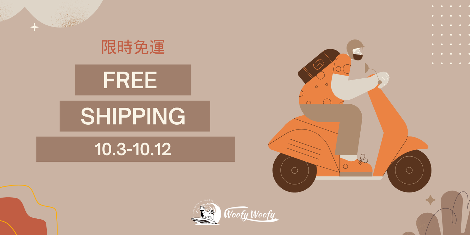 Woofy Woofy 寵物戶外用品 | 