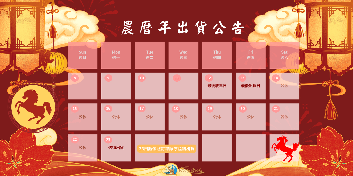 Woofy Woofy 寵物戶外用品 | 