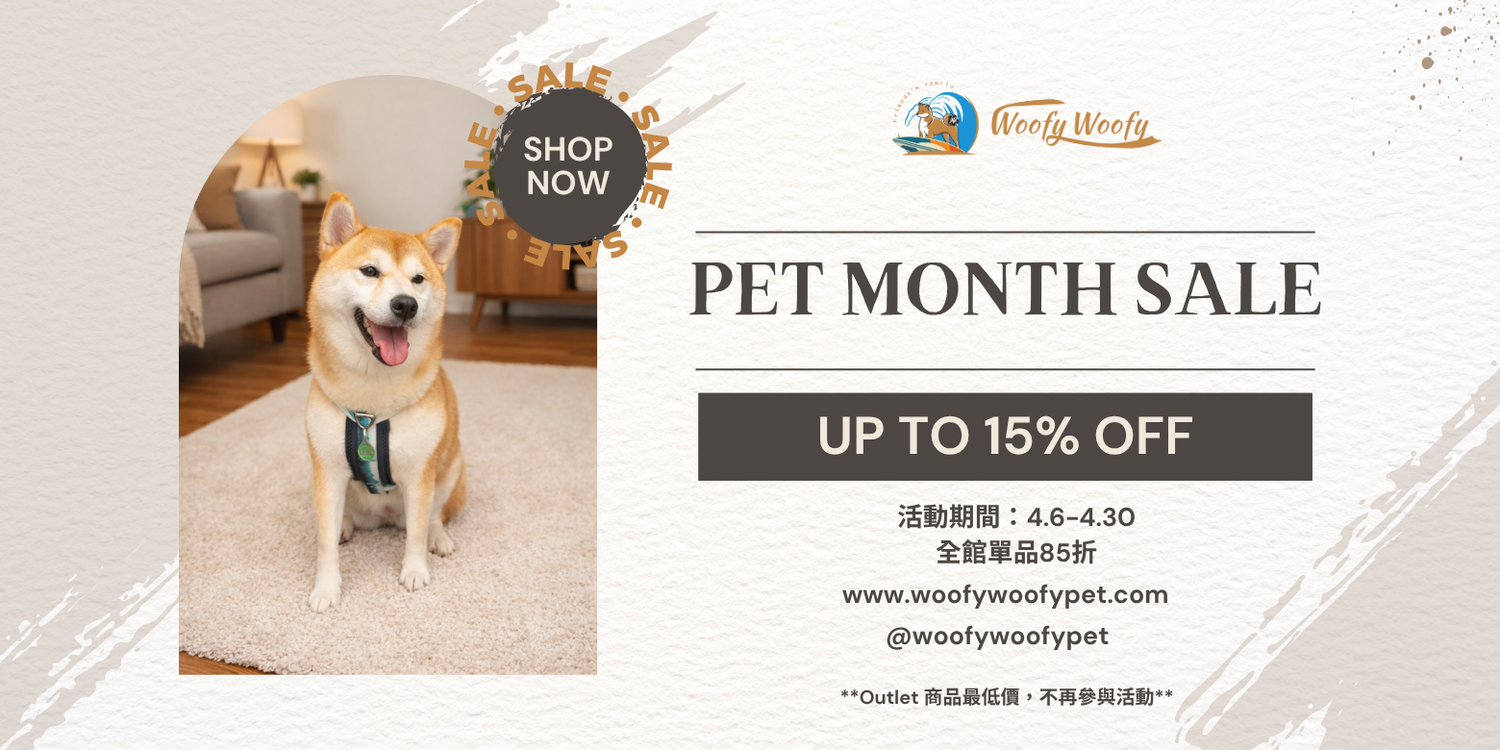 Woofy Woofy 寵物戶外用品 | 