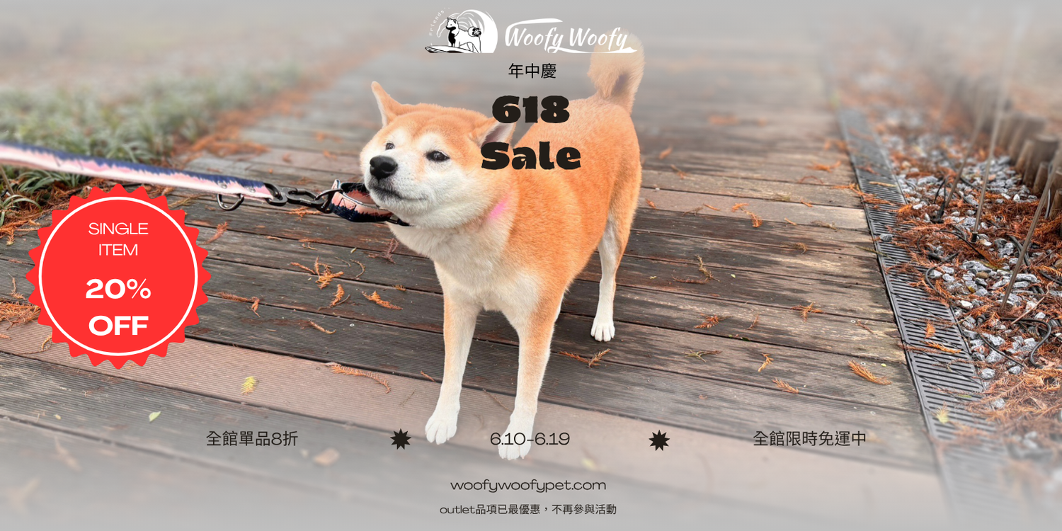 Woofy Woofy 寵物戶外用品 | 