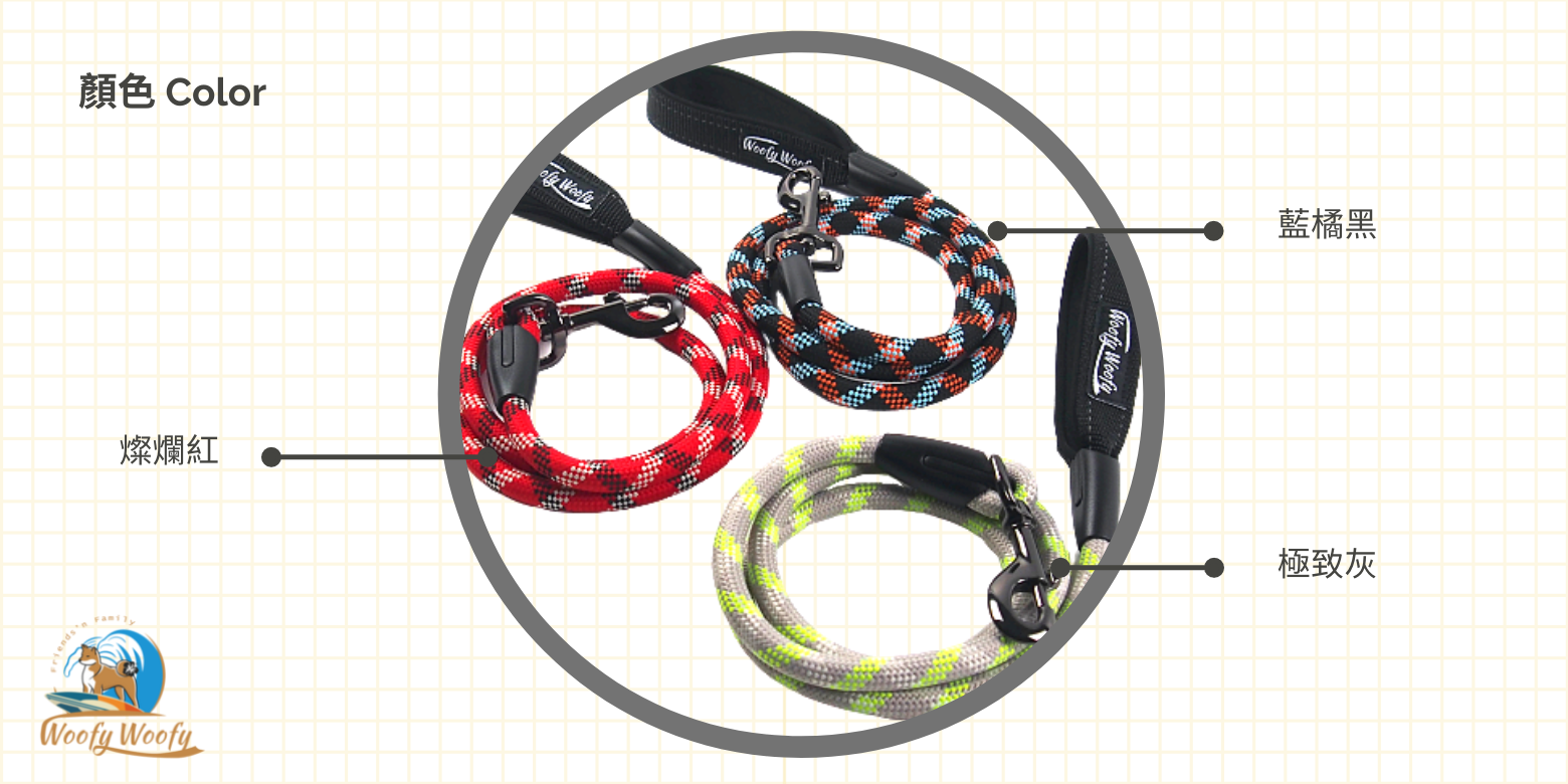 outdoor round leash-color.png