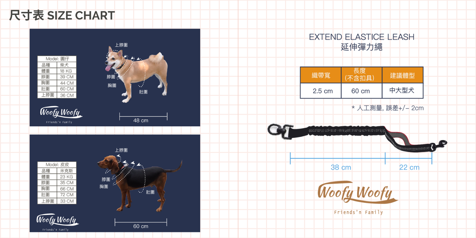 extend elastic leash-size chart.png