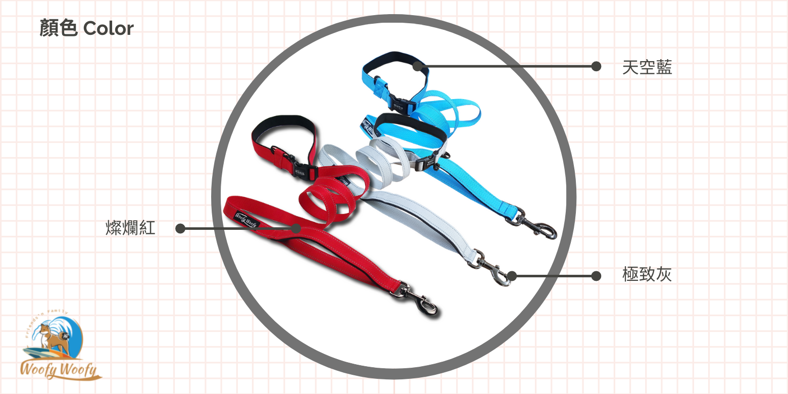 Hand free leash-color.png