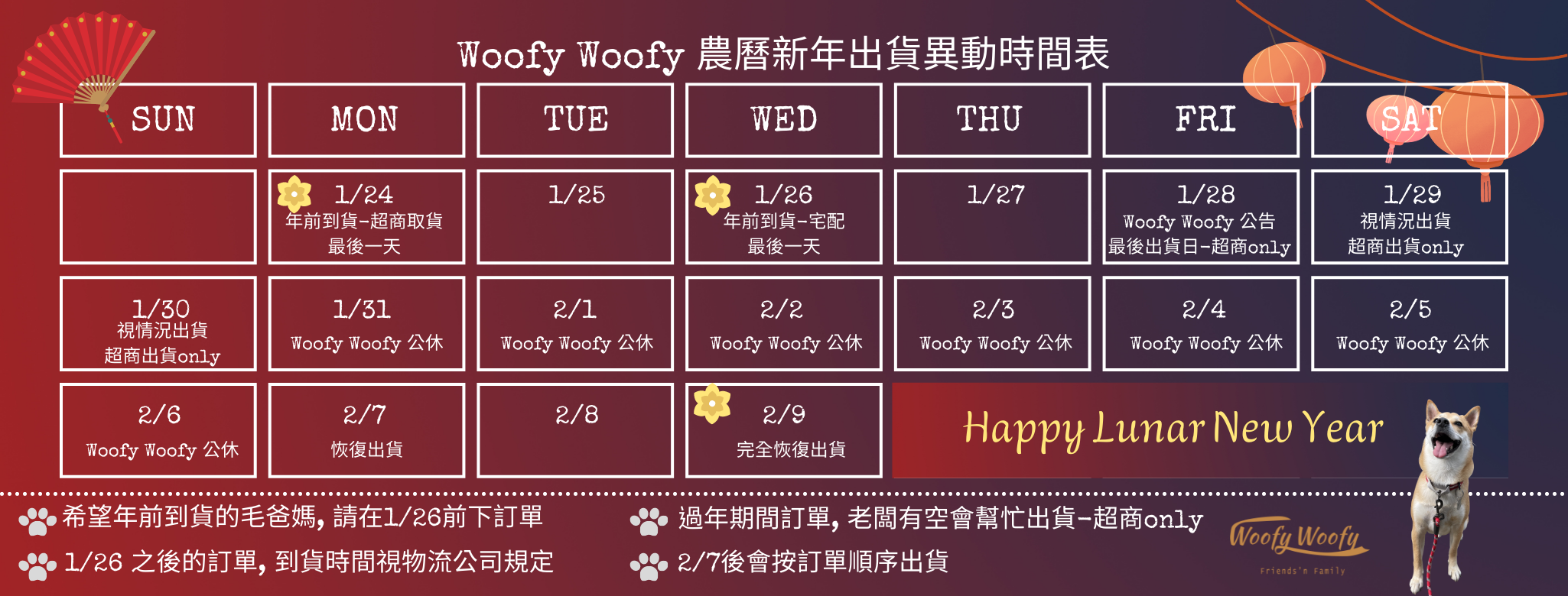 Woofy Woofy 2022農曆年出貨月曆.png