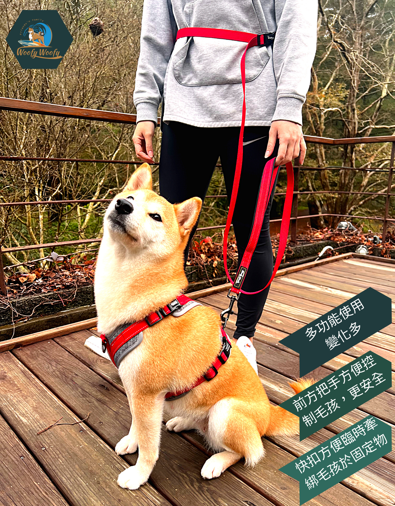 Leash-210cm-Red-Model Show-1.png