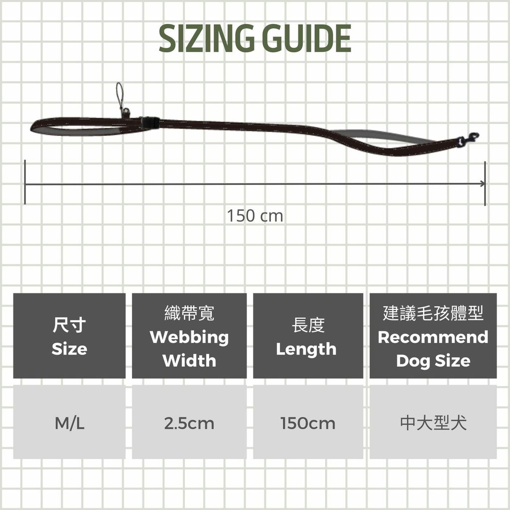 多功能牽繩-150cm-燦爛紅-升級版-Size Chart
