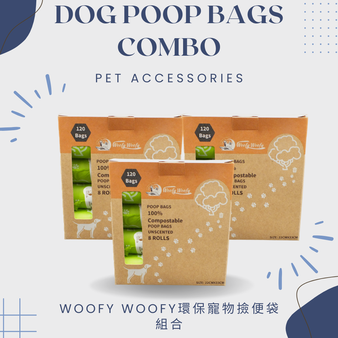 撿便袋組合