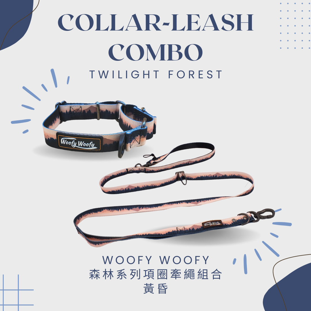 黃昏項圈牽繩組合