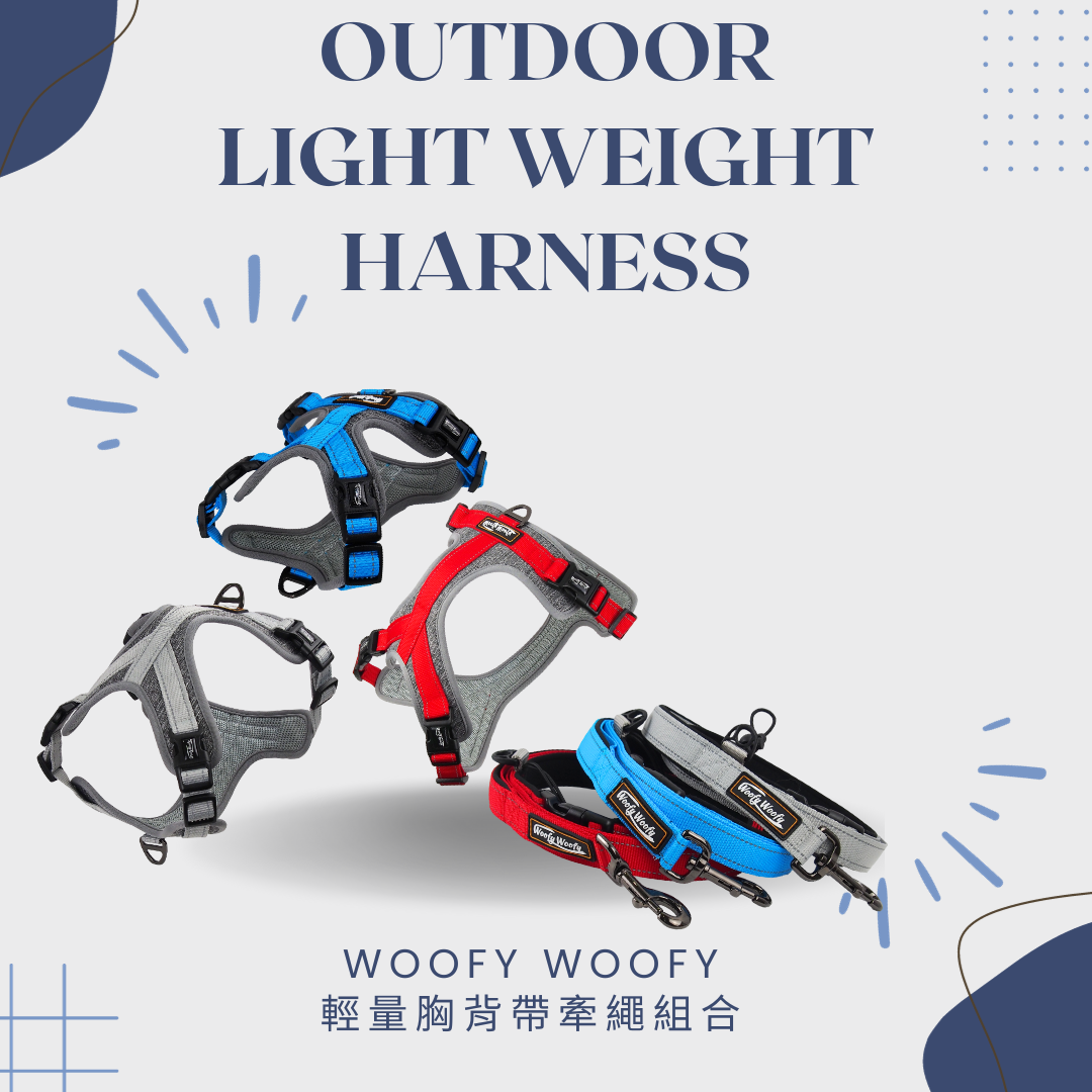 戶外胸背牽繩組