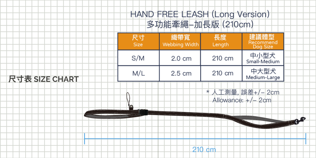 Hand Free Leash-Long Version-Size Chart.png