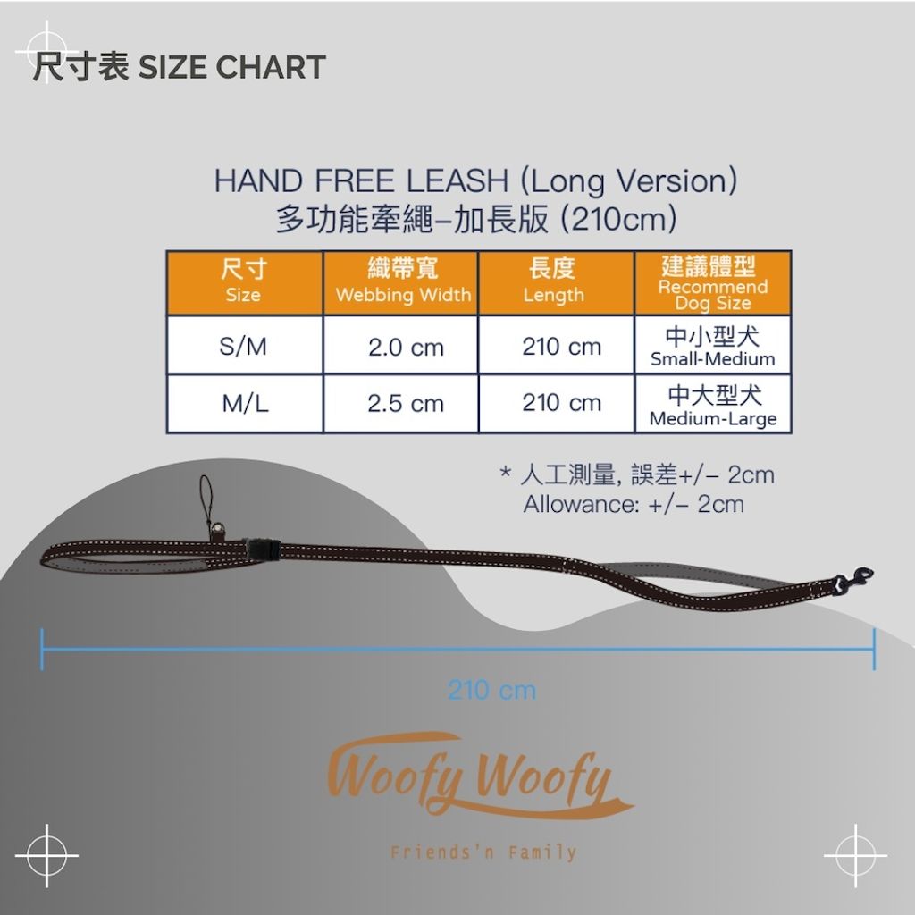 Hand Free Leash 210cm-Size Chart