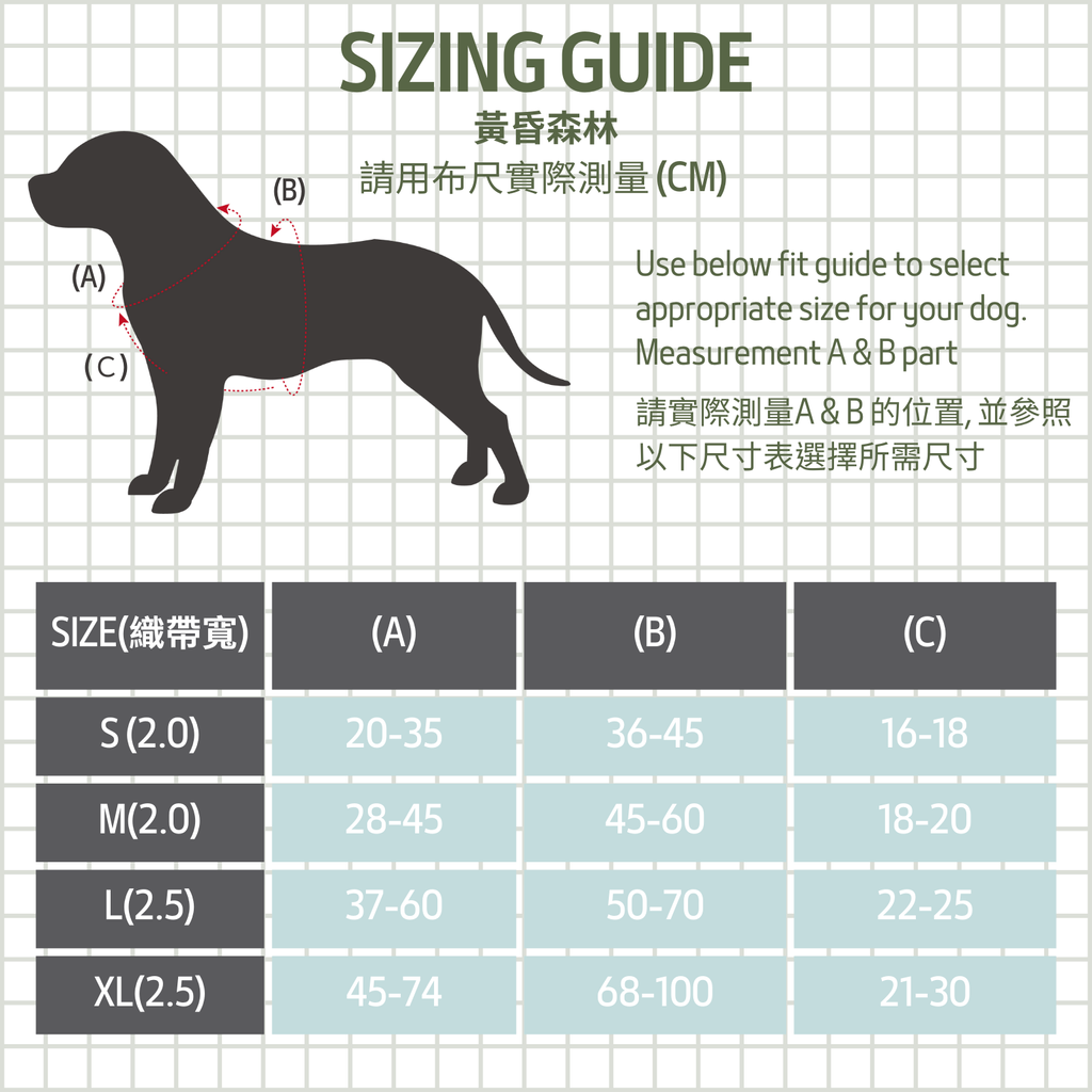 H Harness Twilight-Size Chart