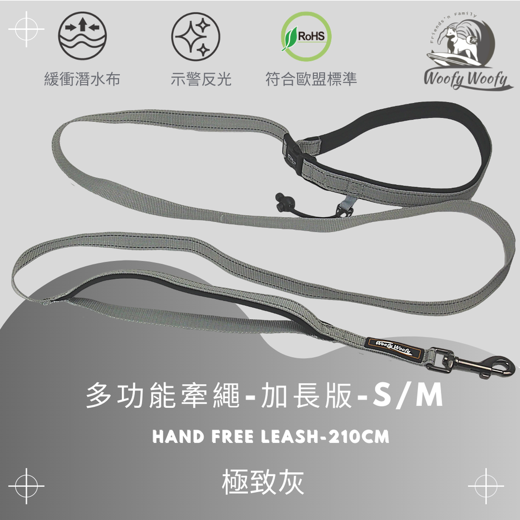 多功能牽繩-灰-SM
