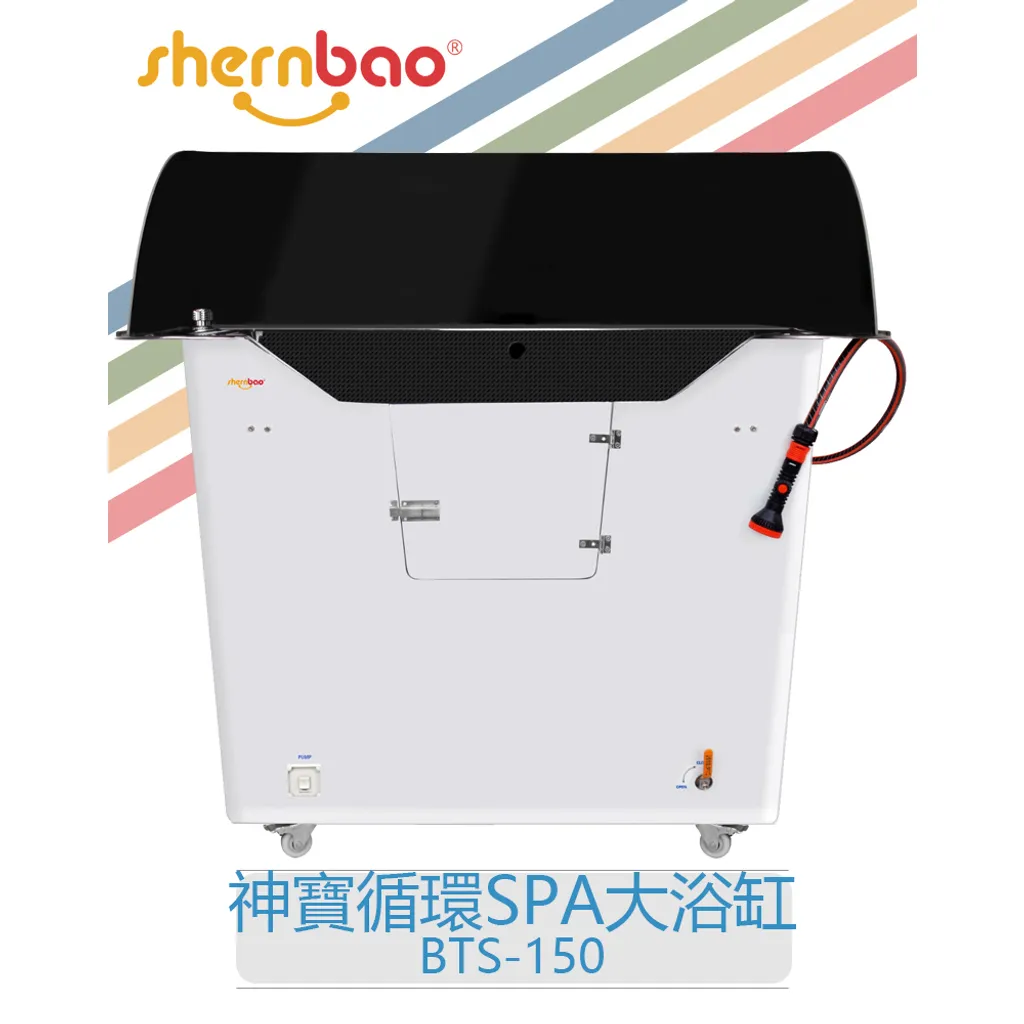洗狗槽 循環式spa寵物增壓大浴缸bts 150 神寶企業有限公司 洗狗槽 循環式spa寵物增壓大浴缸bts 150 神寶企業有限公司