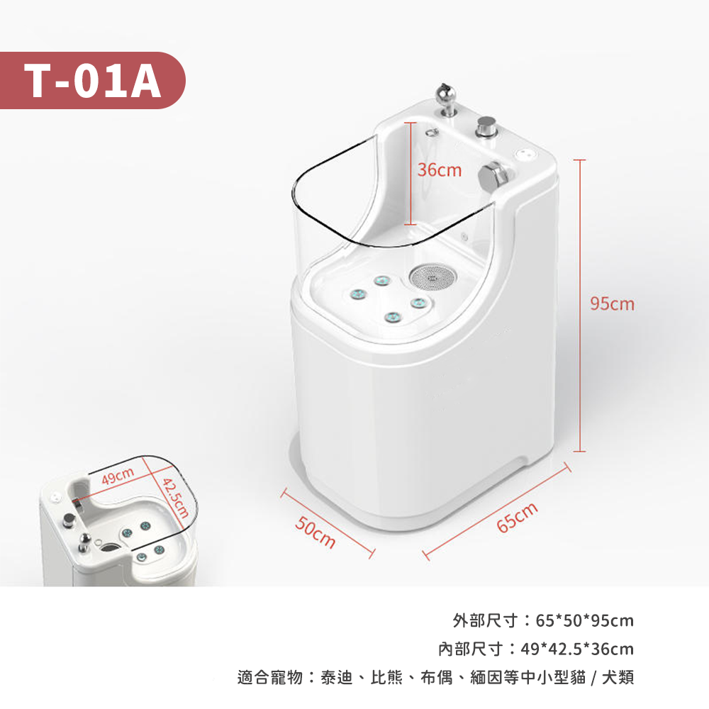 T-01A規格