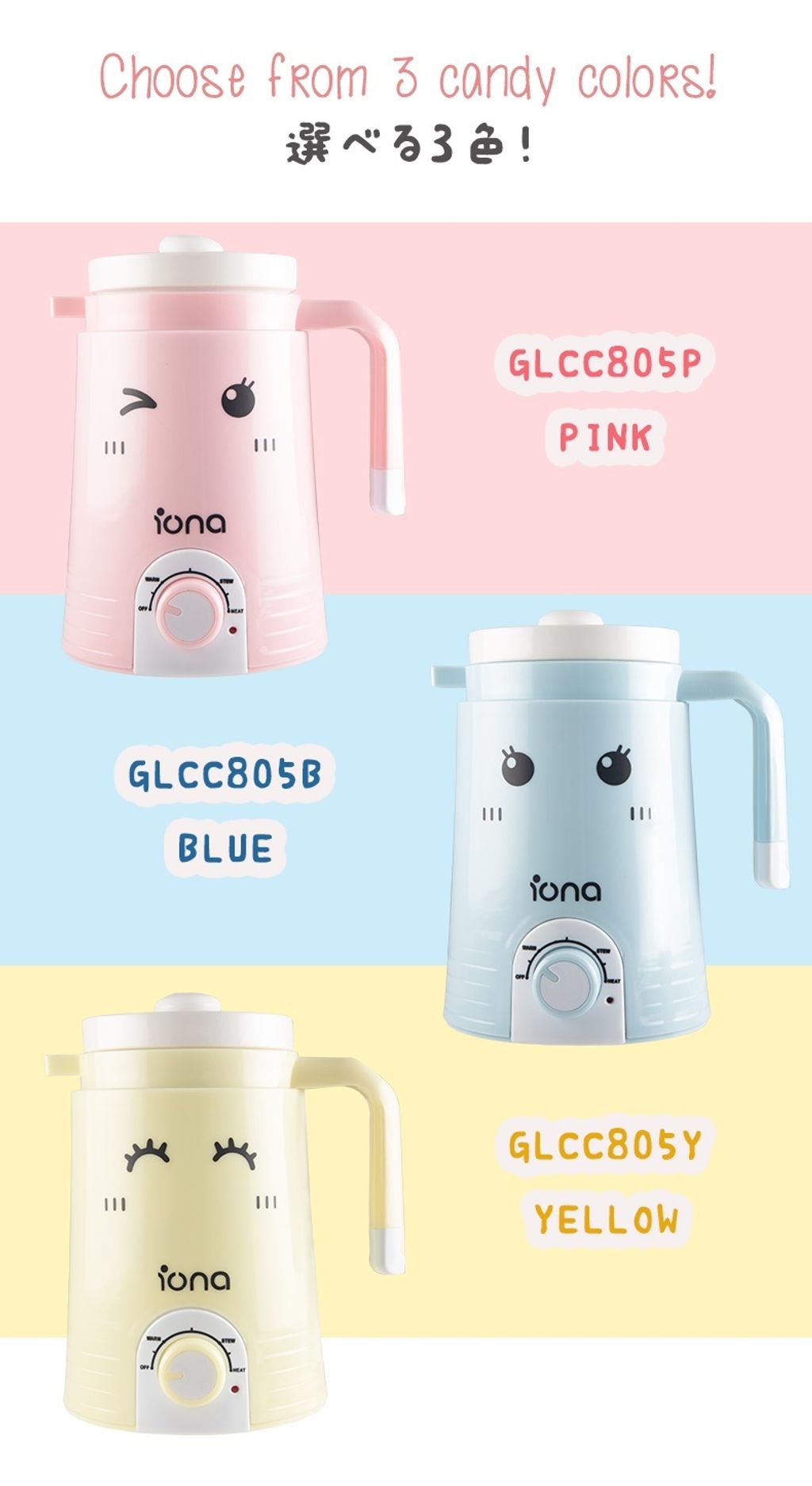 IONA HOT cup 3 color.jpg