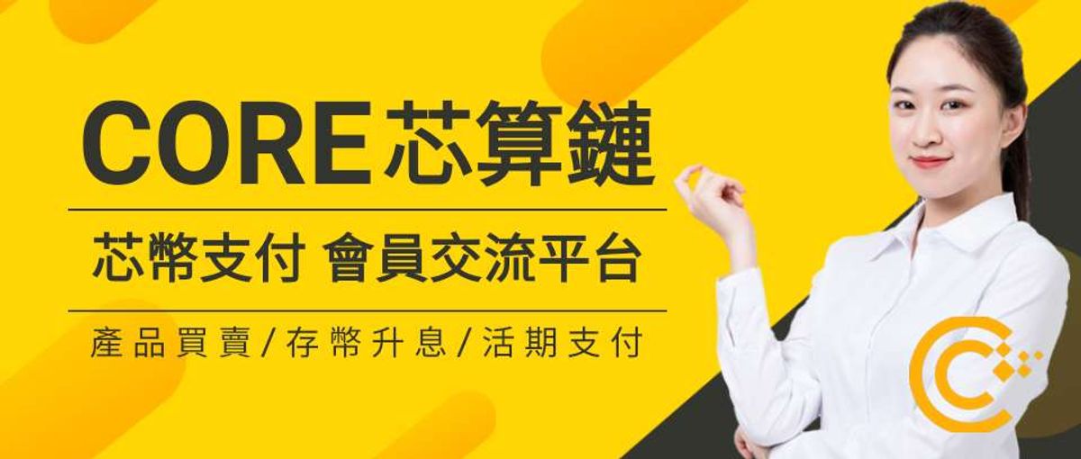 芯算一百 鏈接未來