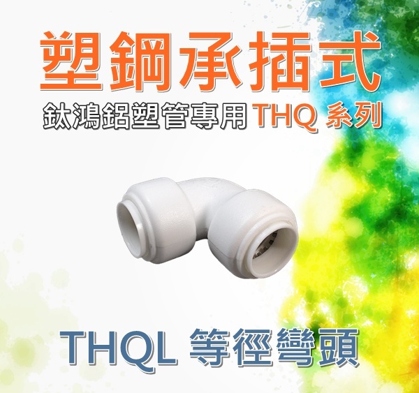 THQ_orange_blank01_THQL.jpg