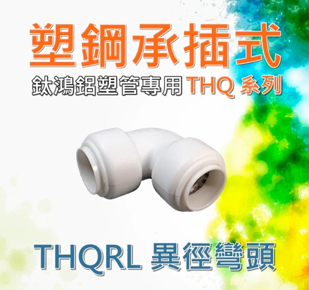 THQ_orange_blank01_THQRL.jpg