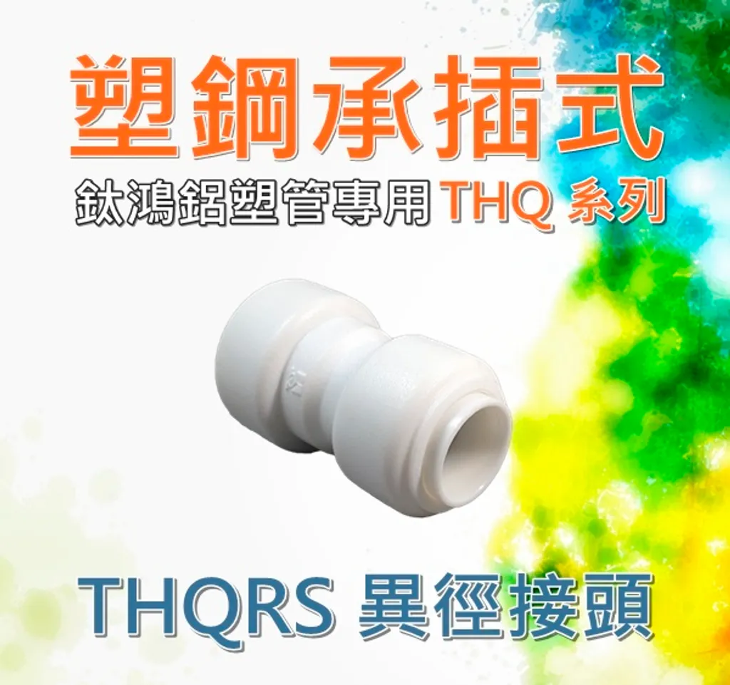 THQ_orange_blank01_THQRS.jpg