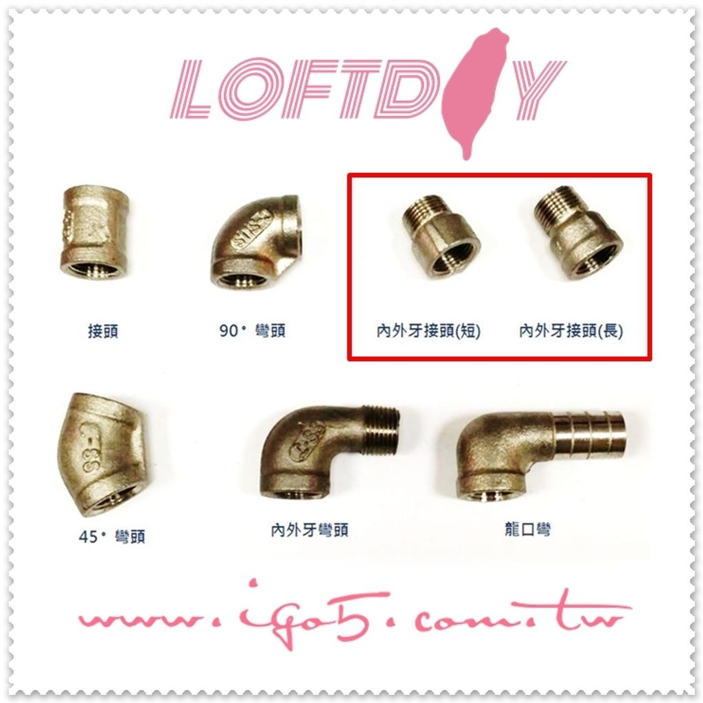 白鐵另件-內外牙接頭.JPG