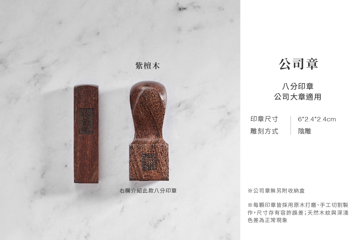 B_印章資訊3_公司章.jpg B_印章資訊3_公司章.jpg