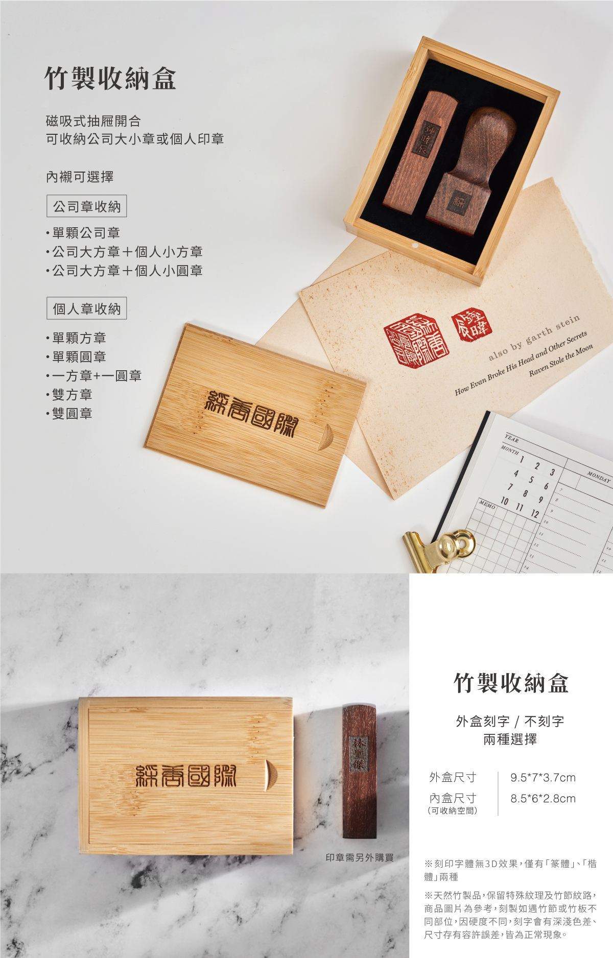 C_配件_公司章與竹盒_0907.jpg C_配件_公司章與竹盒_0907.jpg