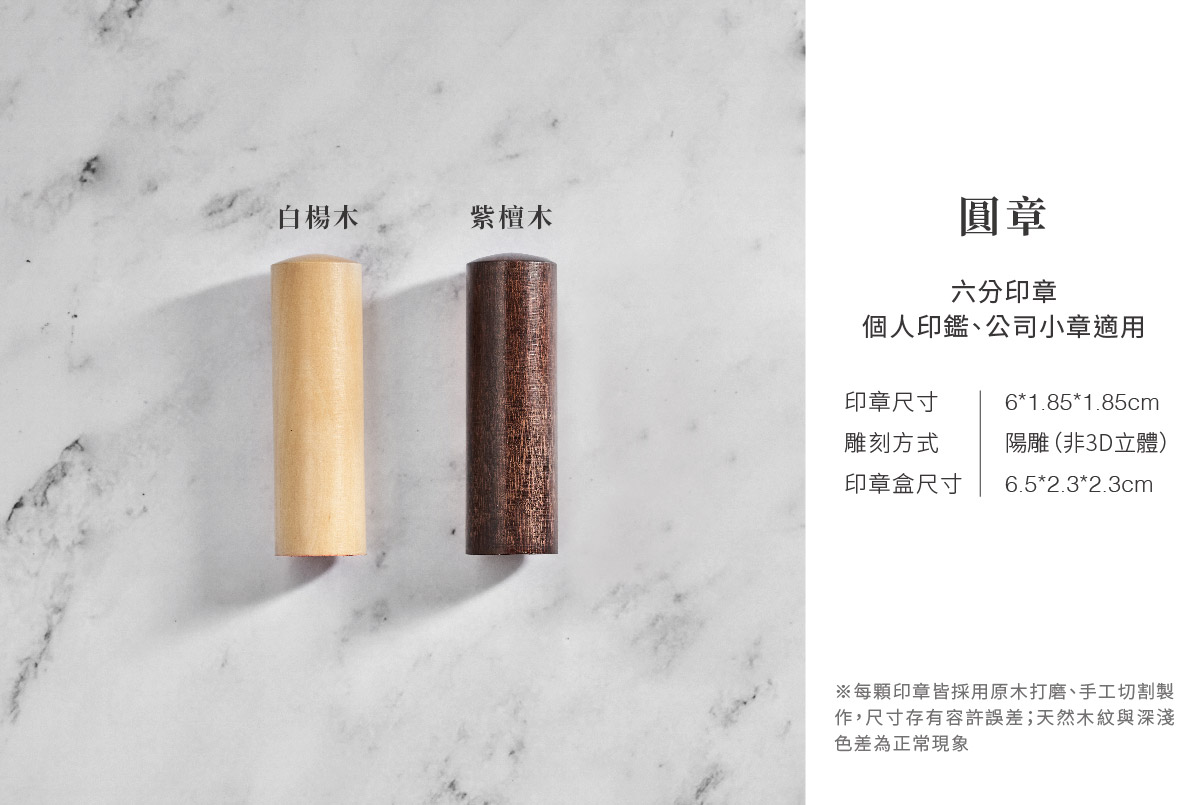 B_印章資訊2_圓章.jpg B_印章資訊2_圓章.jpg