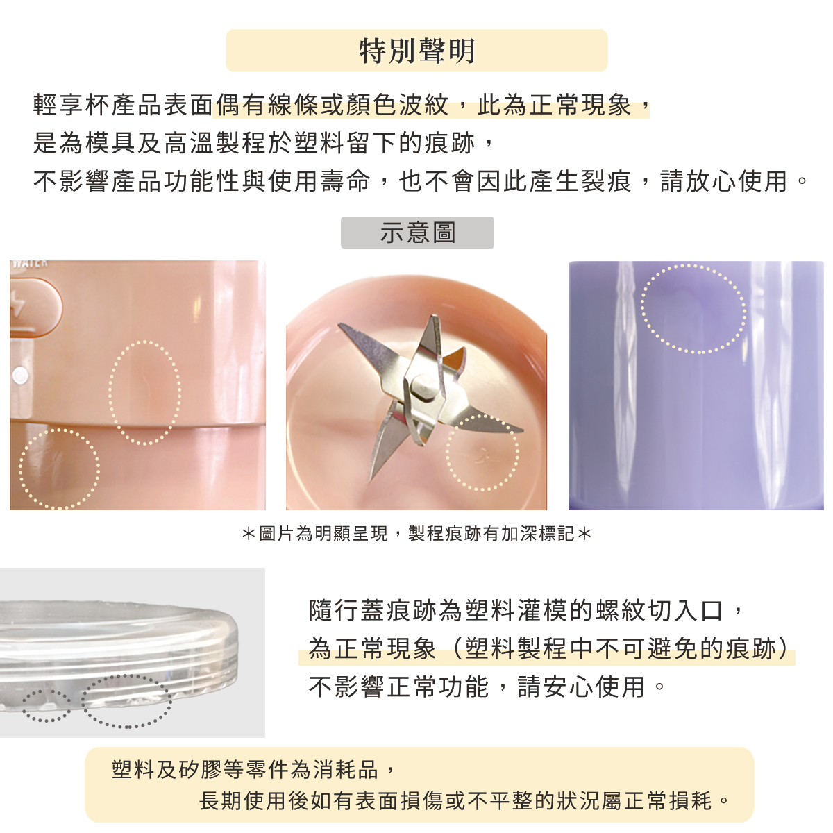 塑料痕跡說明.jpg