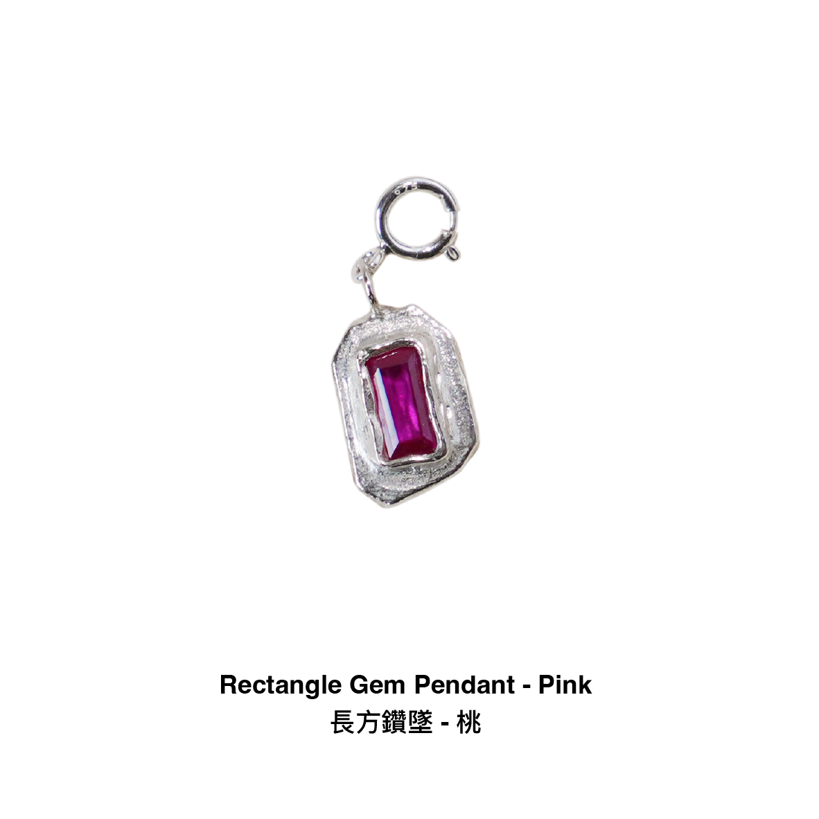 長方鑽墜 桃_工作區域 1