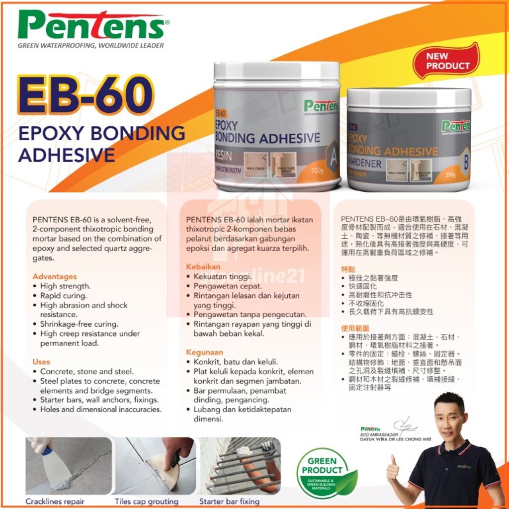 PENTENS EB-60 Epoxy Bonding Adhesive (3)