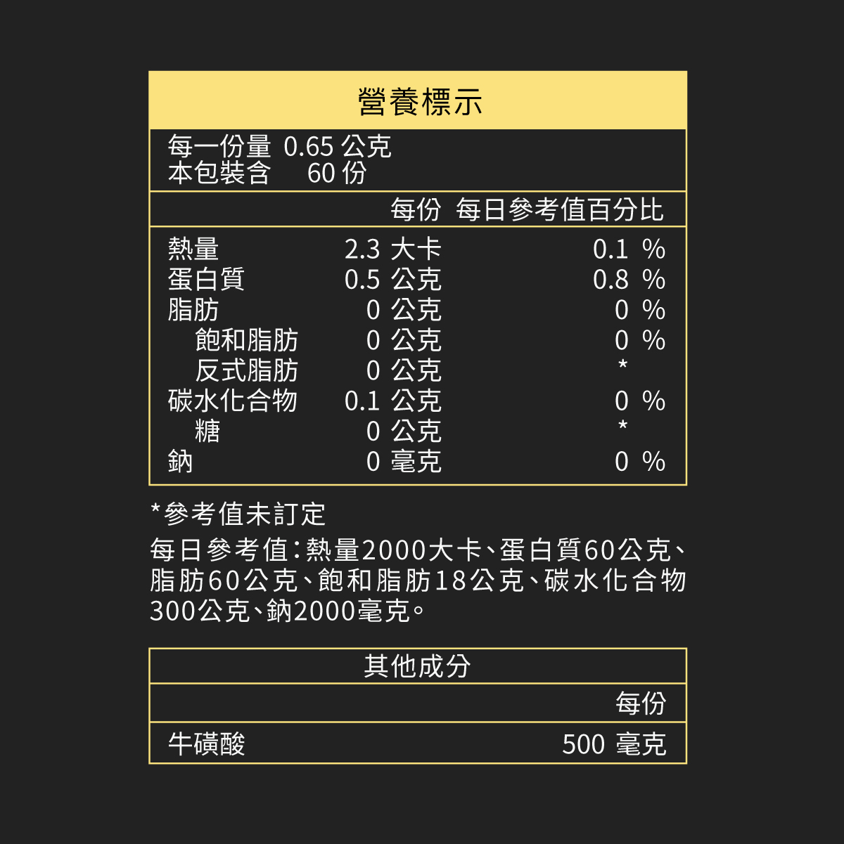 牛磺酸膠囊_拉頁_7