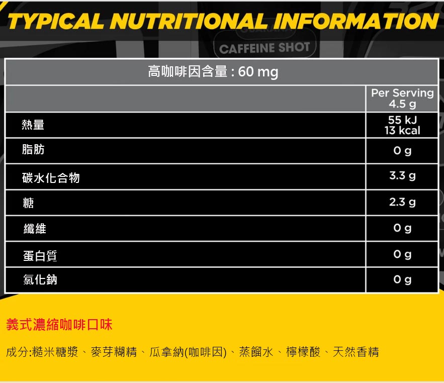 32Gi-咖啡因包-4