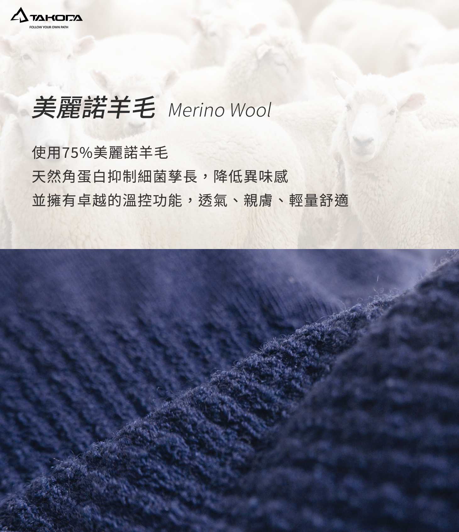 Hanwi 美麗諾羊毛運動內衣 深海藍-內容介紹-2