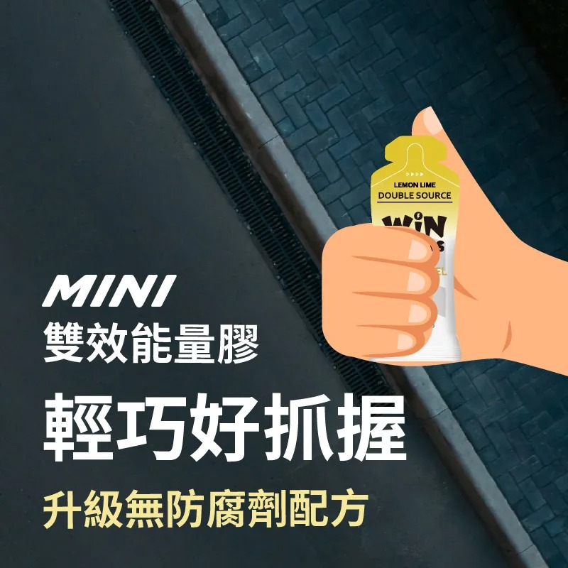 win果膠-mini-2