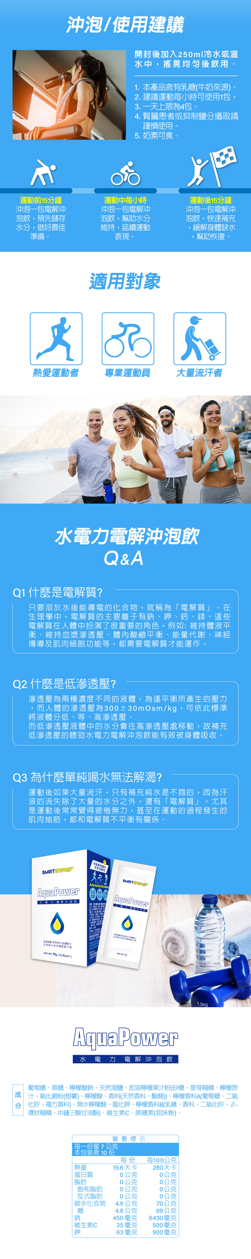 聰勁水電力電解沖泡飲-內介紹-2