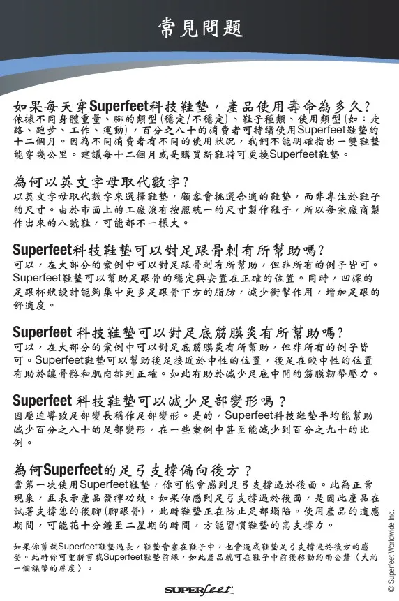 superfett內容介紹-6