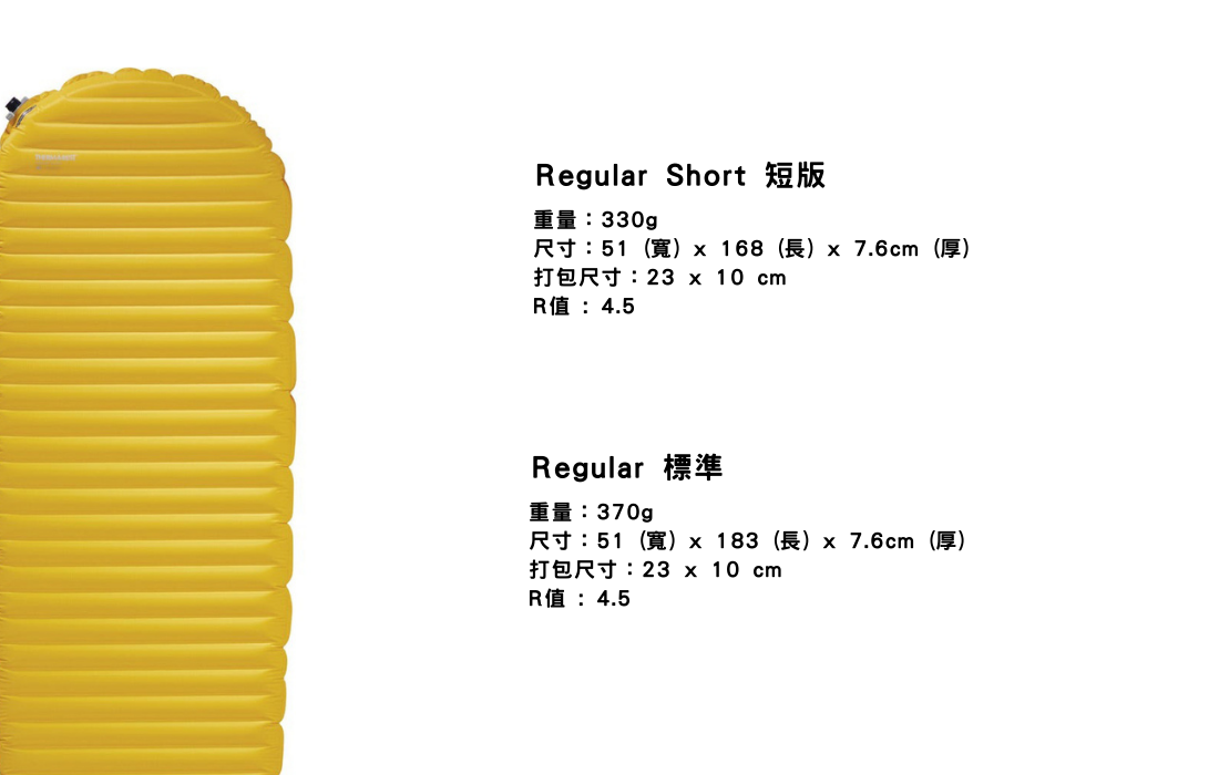 Regular Short 短版 型號：14009 重量：330g 尺寸：51 (寬) x 168 (長) x 7.6cm (厚) 打包尺寸：23 x 10 cm