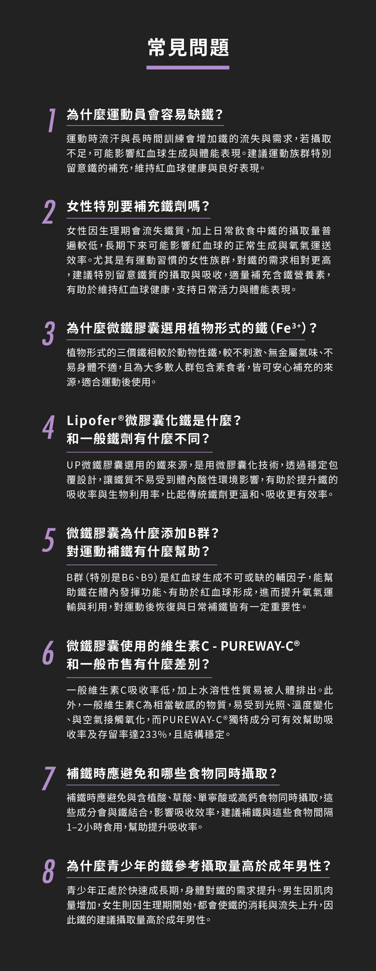 UP微鐵_拉頁_7
