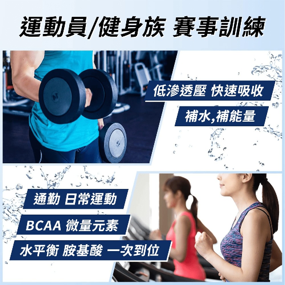 aminovital-bcaa-charge-water-3