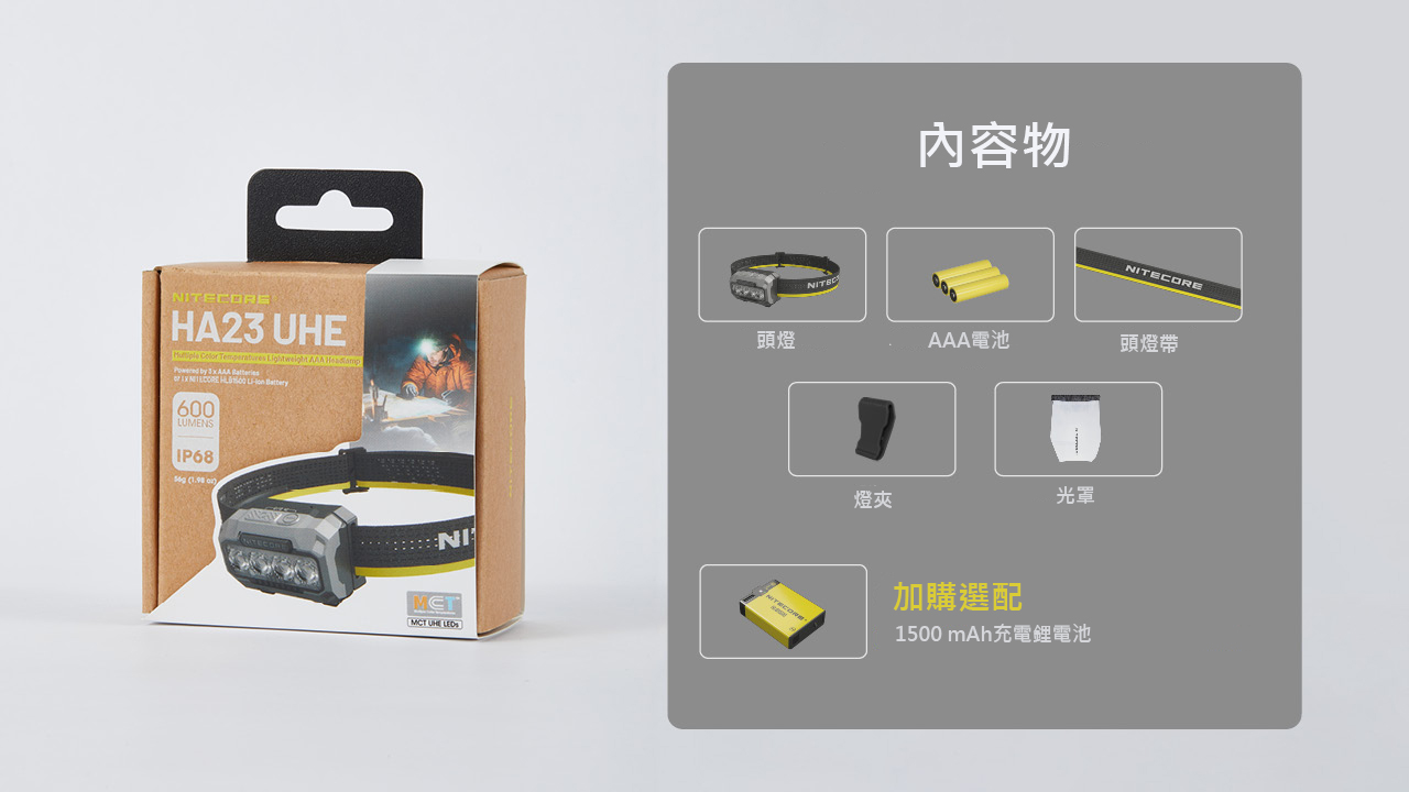 HA23 UHE-內容介紹-10